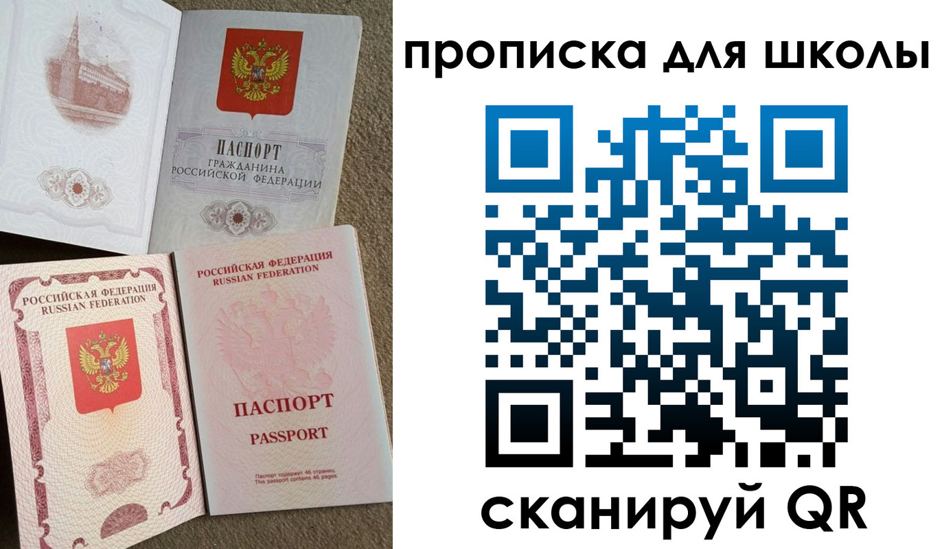 временная регистрация в квартире в Узловой