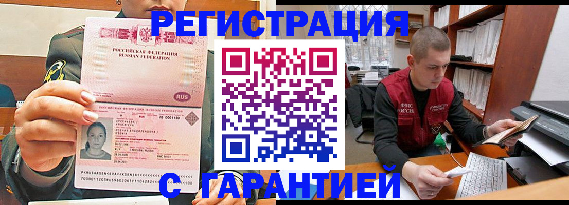 временная регистрация поиск в Узловой