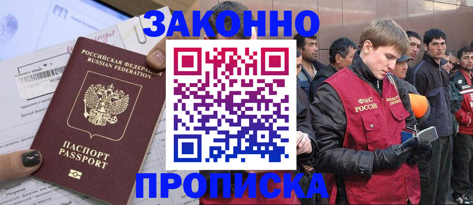 пропишу в квартире в Узловой