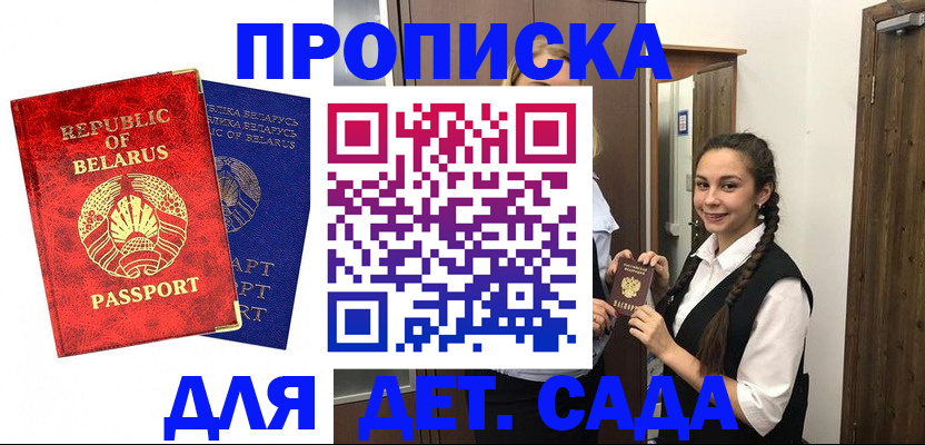 временная регистрация 2025 в Узловой