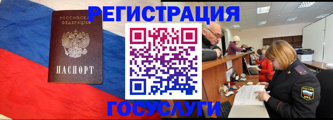 прописка 2025 в Узловой